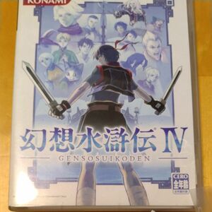 【PS2】 幻想水滸伝IV （初回生産版）