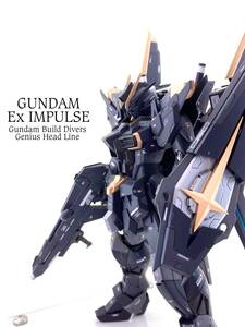 ＭＧ 1/100 ガンダムエクスインパルス 全塗装改修完成品【ガンダムビルドダイバーズ Genius Head Line,ガンプラ,】