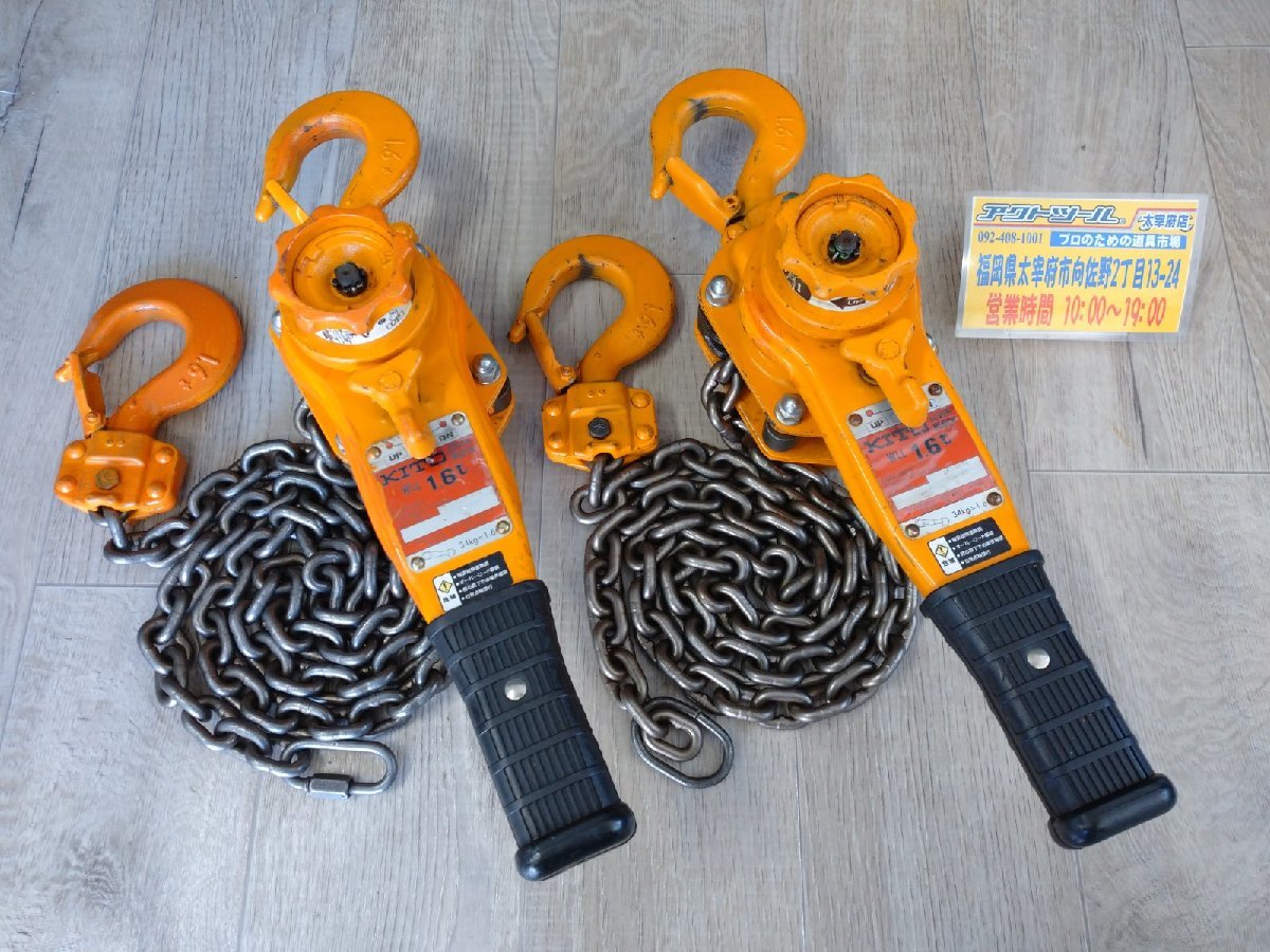 Yahoo!オークション -「kito レバーブロック 1.6t」(工具、DIY用品) の