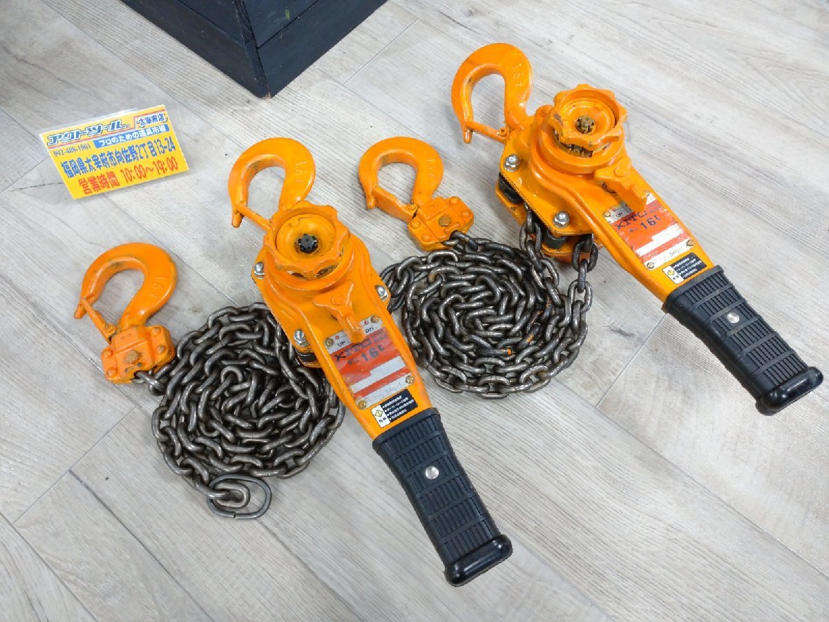 Yahoo!オークション -「kito レバーブロック 1.6t」(工具、DIY用品) の