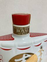 【古酒 未開栓 赤布付】SUNTORY ROYAL 12年 サントリー ローヤル ロイヤル 干支 巳歳 へび 蛇 2001年 ウイスキー WHISKY 600ml 43% 陶器_画像5