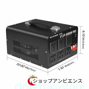 降圧・昇圧兼用型 両用変圧器 5000VA 変圧器 ダウントランス アップトランス 100V/110V-220V/240V 変換 2000W以上電気製品適用