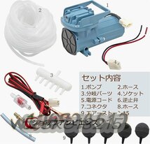 新入荷★エアーポンプ 60W 水槽/漁船用 酸素供給 水槽曝気 パワフル 12V お釣り用具 吐出量 80L/分 吐出口八個 逆流防止弁付_画像7