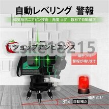 墨出し器 水平器12ライン レーザー 墨出し器 三脚付 クロスラインレーザー 自動補正機能 高輝度 高精度 360°4方向大矩照射モデル_画像6