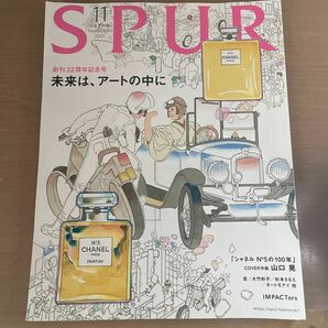 ＳＰＵＲ（シュプール） ２０２１年１１月号 （集英社)