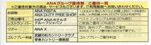 最新！即決★全日空 ANA 株主優待券 １枚 ８枚まで★IHG ANAホテルグループジャパン宿泊20％引★レストラン バー10％引★FESTA10%引_画像2