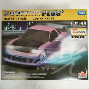 【新品】 ドリフト パッケージ ライト DXセット MAZDA RX-7 FD3S PLUS TYPE光 TAKARA TOMY DRIFT PACKAGE LIGHT DX SET with LightUnit