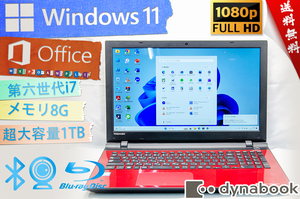 ★最上級超高速Corei7・お洒落なモデナレッド★東芝 dynabook T75★高画質高音質/リカバリ領域/無線wifi/フルHD/8G/超大容量/Office2021