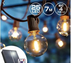 ソーラー イルミネーション ガーデンライト LED25球 長さ7m 電球色 ストレート リモコン付属 屋外用 防水 大型ソーラーパネル 大容量庭用
