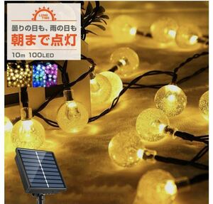 ソーラー イルミネーション ストレート バブルボール LED 100球 10m レインボー5個セット屋外用 防水 朝まで点灯