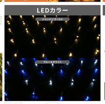 ソーラー イルミネーション ネットライト LED 120球 1.5×0.8m ゴールド 屋外用 防水 長時間点灯 タイマー 8パターン点灯 安い led _画像8