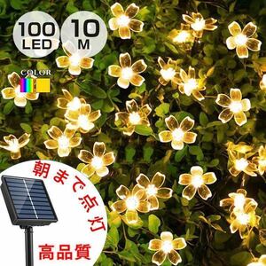 ソーラー イルミネーション ストレート 桜 LED 100球 10m ゴールド