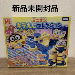 【新品未開封品】ミニオン キラ☆もじコレクション　タカラトミー　 TAKARA TOMY