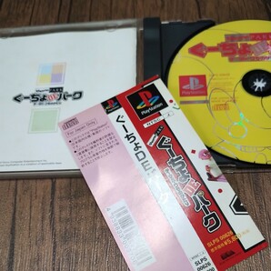 PlayStation プレイステーション プレステ PS1 PS ソフト 中古 ぐーちょDEパーク さくまあきら ボードゲーム 遊園地 テーマパーク 管理zの画像6