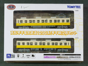 トミーテック(TOMYTEC)◆鉄道コレクション 高松琴平電気鉄道1200系（琴平線）2両セット