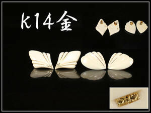 【美】NA201 時代 【K14金】製 585在銘 東洋彫刻 イヤリング 2ペア／美品！ｒ