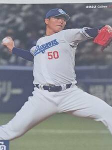 プロ野球チップス2023 清水達也