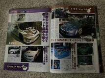 2003/3月Dcar DRESS UP CAR MAGAZINE ドレスアップカーマガジン_画像8