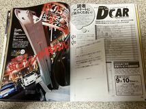 2005/9月Dcar DRESS UP CAR MAGAZINE ドレスアップカーマガジン_画像3