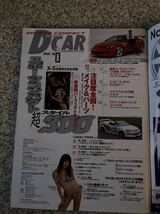 2003/6月Dcar DRESS UP CAR MAGAZINE ドレスアップカーマガジン_画像2