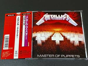 ◆即落◆初期旧規格◆帯付き◆METALLICA メタリカ/MASTER OF PUPPETS メタル・マスター◆25DP-5234◆'80Sスラッシュメタル◆