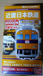 近畿日本鉄道 30000系 ビスタカーIII ビスタカー3 近鉄 2両セット Bトレインショーティー