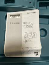 未使用　makita マキタJV182D 18v充電式ジグソー マキタ 電動工具 ブレード付き　充電器付き　_画像3