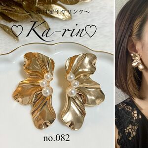 フォロー割引あり☆ ハンドメイド　イヤリング　ピアス　大ぶり　お花　パール