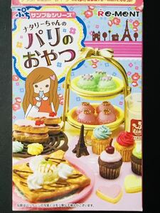 リーメント ぷちサンプルシリーズ ナタリーちゃんのパリのおやつ ⑥南仏ジャムとババロア作り