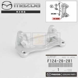  Mazda original RX-7 FD3S 13B RX7 rear brake caliper mounting support caliper bracket unused restore F124-26-281