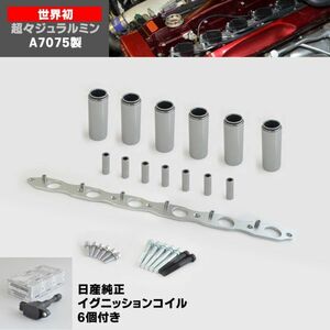 iConcept R35 日産 純正 イグニッションコイル 付 流用 アダプタ RB25 RB26 スカイライン GTR R32 BNR32 R33 BCNR33 R34 BNR34 ICC-173-S2