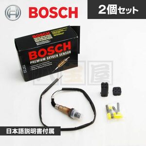 送料185円～ ボッシュ O2センサー 15733 LS602 LS615 2個 1588A002 1588A005 MN153156 MN158997 MN171805 MR507809 MR507028 BSH-15733-2