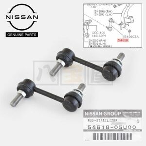 送料185円～ 日産 純正 フロント スタビライザーリンク 2本 スカイライン GT-R GTR R32 BNR32 R33 5461805U00 新品 未使用 54618-05U00-2