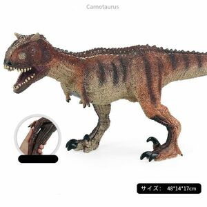 カルノタウルス 恐竜 リアル フィギュア PVC プラモデル 模型 こども キッズ 男の日 クリスマス 新年 誕生日 おもちゃ プレゼント 完成品
