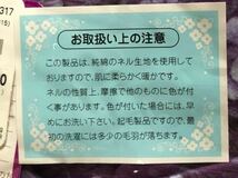 送料込み　婦人用 おねまき Ｌサイズ　身丈135cm 裄丈65cm 身幅144cm　身長155～165cmの方向き　綿100％　寝間着　浴衣　和装 パジャマ_画像6