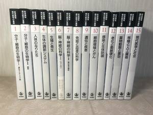 H　送料無料　岩波講座　現代医学の基礎　1～15巻　15冊セット　全巻セット　岩波書店　初版