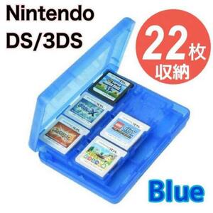 ブルー　DS　3DS　収納ケース　ソフト収納　カード収納　カードケース