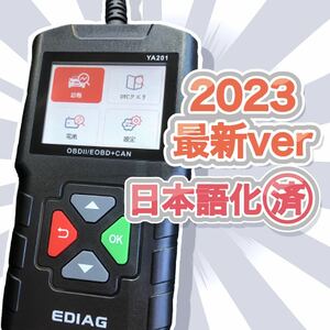 ★特価★ 2023年9月日本語最新版 OBD2診断機 OBD2スキャンツール EDIAG YA-201 あ