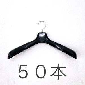 【送料無料】サンワ 婦人用ハンガー 50本まとめて｜NO.155 コート・ジャケット用（厚物用）