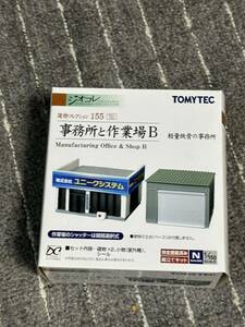 トミーテック　ジオコレ　事務所と作業場B 未使用品