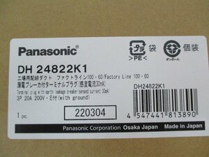 パナソニック Panasonic 工事用配線ダクト ファクトライン 漏電ブレーカ付 ターミナルプラグ 3P20A30mA DH 24822K1 1台入り 1箱 未使用品