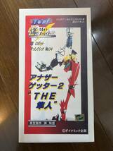 アナザーゲッター2 ガレージキット T・O・P!製 原型:渕知信_画像1