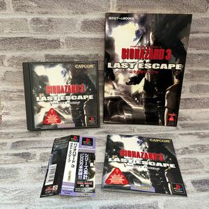 【帯付き】バイオハザード3 ラストエスケープ BIOHAZARD3 LAST ESCAPE ソフト PlayStation プレイステーション 完全攻略マニュアル