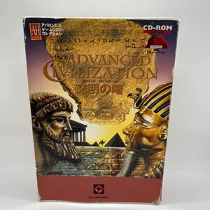 レア物！ ADVANCED CIVILIZATION（アドヴァンスト シヴィライゼーション) 文明の曙 アバロンヒル CD-ROM Windows95 GLAMS ハンドブック