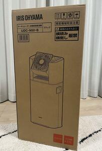 【新品】アイリスオーヤマ サーキュレーター衣類除湿器 IJDC-N50-B