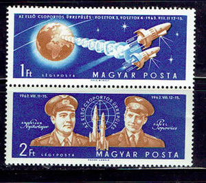 ハンガリー 1962年 航空(ボストーク３、４号)切手セット