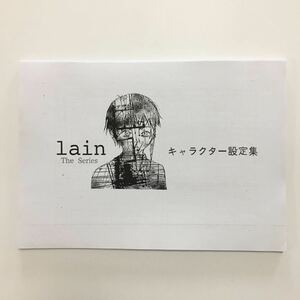 lain レイン ◆ 設定資料 ◆ 約70枚 アニメ 漫画 まんだらけ購入 アニメーション制作用 ラフ絵 イラスト ◆G118 PAまH3-20