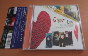 レア 廃盤 CD GARNET CROW First Kaleidscope 〜君の家に着くまでずっと走ってゆく〜