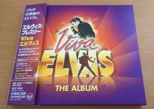 CD エルヴィス・プレスリー ELVIS PRESLEY Viva エルヴィス　初回仕様限定盤 スリーブケース 歌詞・対訳 帯付き