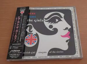 CD ヒア・カム・ザ・ガールズ HERE COME THE GIRLS! ’60 GIRLS POPS COLLECTION 解説 帯付き